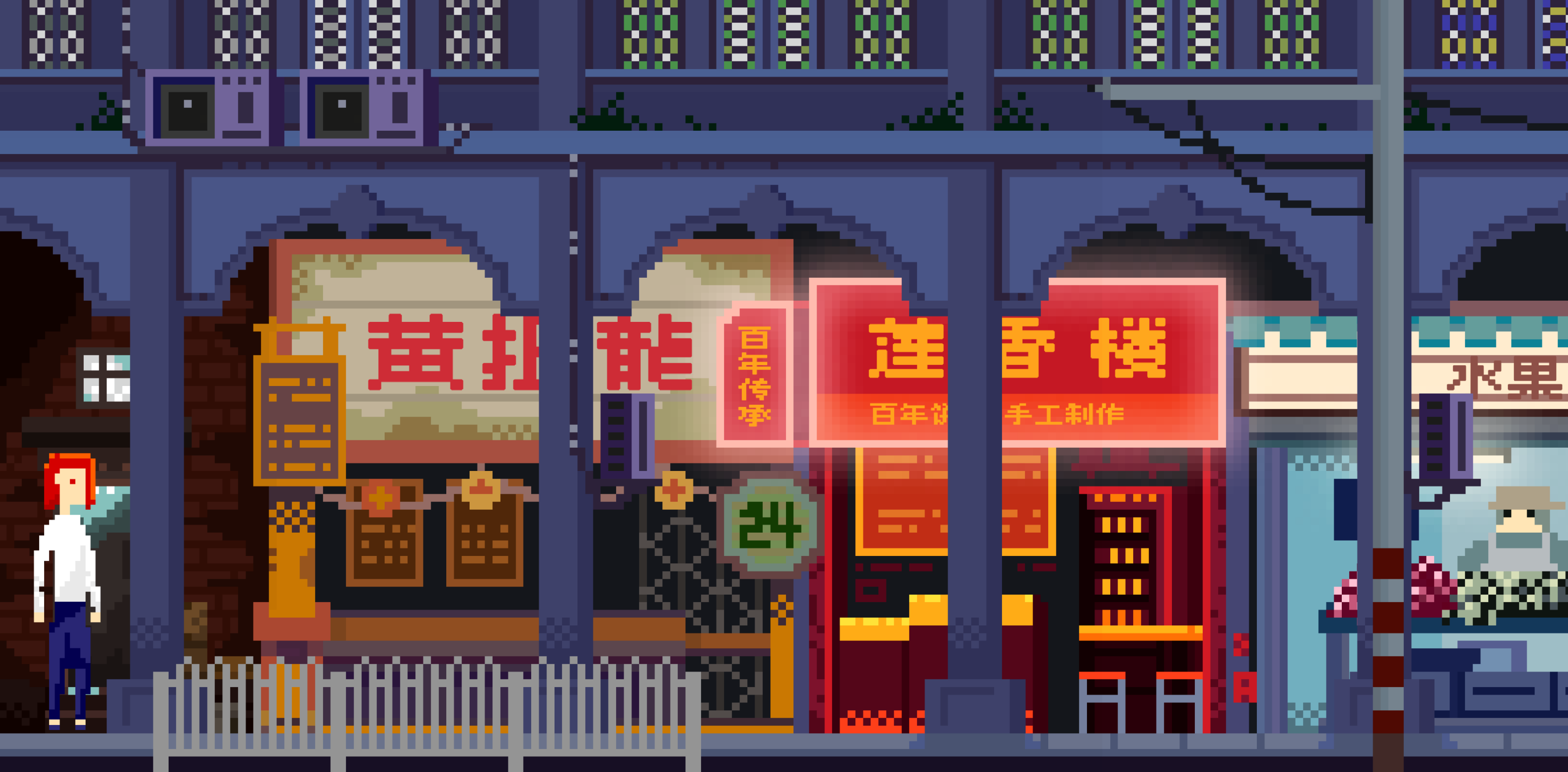 FADING ONE 游戏 demo 场景（像素风老街）